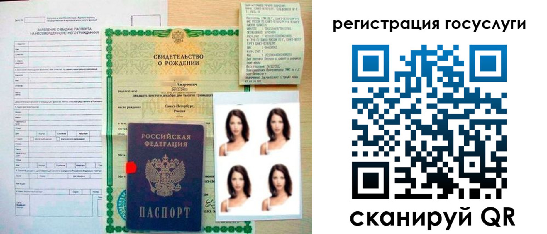 регистрация для дет. сада в Тайшете