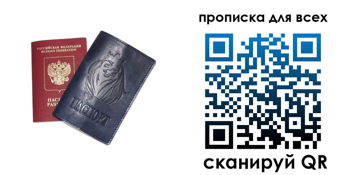временная регистрация поиск в Тайшете